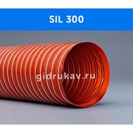 Гибкий высокотемпературный воздуховод SIL 300