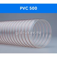 Гибкий гофрированный воздуховод PVC 500