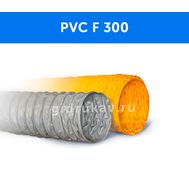 Гибкий гофрированный воздуховод PVC F 300