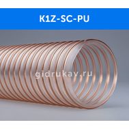 Гибкий полиуретановый воздуховод K1Z-SC-PU
