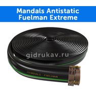 Плоскосворачиваемый напорный полиуретановый шланг Mandals Antistatic Fuelman Extra