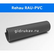 Напорно-всасывающий ассенизаторный морозостойкий ПВХ шланг Rehau-RAU-PVC
