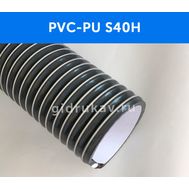 Напорно-всасывающий ПВХ шланг с полиуретановым внутренним слоем PVC-PU S40H