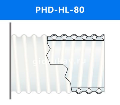 Напорно-всасывающий ПВХ рукав PHD-HL-80 схема