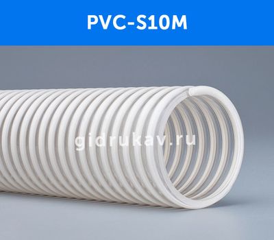 Напорно-всасывающий ПВХ шланг PVC S10M