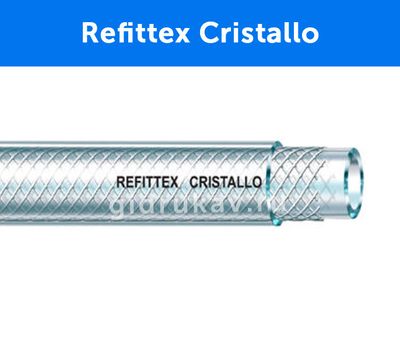 Напорный ПВХ шланг Refittex Cristallo