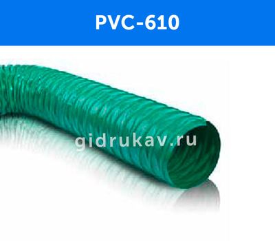 Гибкий гофрированный воздуховод PVC-610