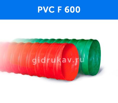 Гибкий гофрированный воздуховод PVC F 600