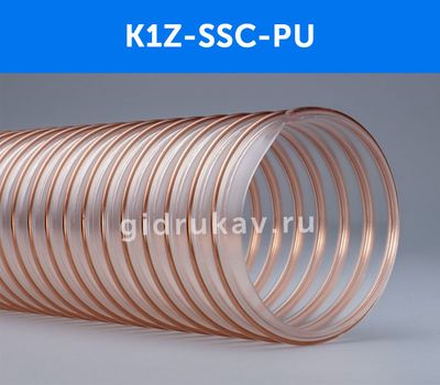 Гибкий полиуретановый воздуховод K1Z-SSC-PU