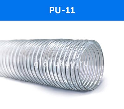 Гибкий полиуретановый воздуховод PU-11