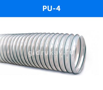 Гибкий полиуретановый воздуховод PU-4