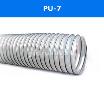 Гибкий полиуретановый воздуховод PU-7