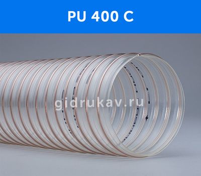 Гибкий полиуретановый воздуховод PU 400 C