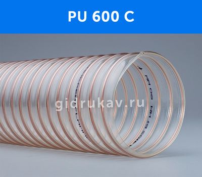 Гибкий полиуретановый воздуховод PU 600 C