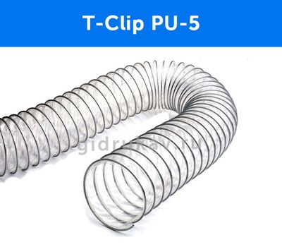 Гибкий полиуретановый воздуховод T-Clip PU-5