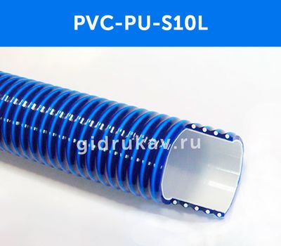 Напорно-всасывающий ПВХ рукав с полиуретановым внутренним слоем PVC-PU S10L в разрезе