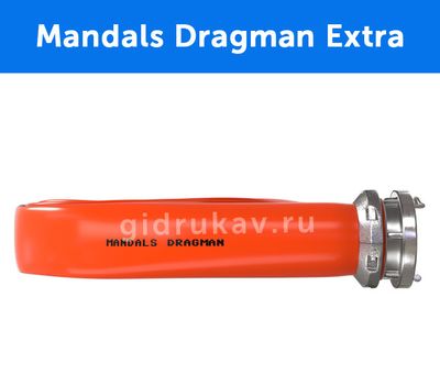 Плоскосворачиваемый напорный полиуретановый шланг Mandals Dragman Extra
