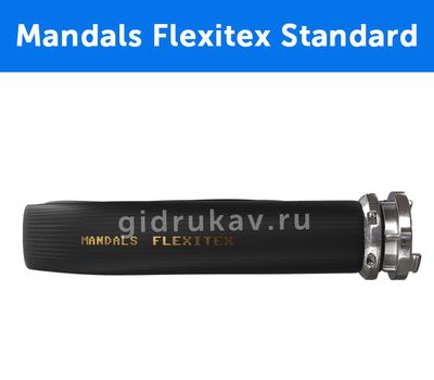 Плоскосворачиваемый напорный каучуковый шланг Mandals Flexitex Standard вид сбоку