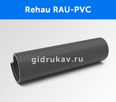 Напорно-всасывающий ассенизаторный морозостойкий ПВХ шланг Rehau-RAU-PVC