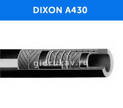 Маслобензостойкий напорно-всасывающий рукав Dixon A430 схема