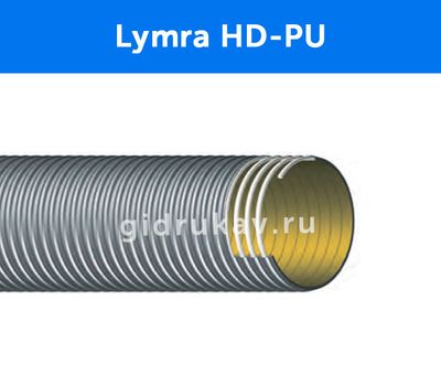 Напорно-всасывающий ПВХ шланг с полиуретановым внутренним покрытием Lymra HD-PU схема