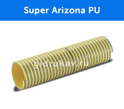 Напорно-всасывающий ПВХ шланг Super Arizona PU
